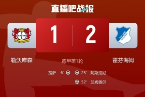 弗莱肯谈首轮落败：我们犯了太多错误，无法找到应有的节奏